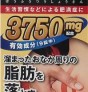 Viên uống giảm mỡ bụng 252 viên 3750 mg Nhật Bản